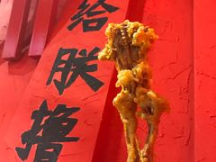 -老天桥蛙炉火锅(姑苏总店)