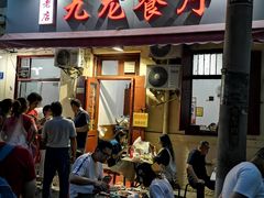 门面-九龙餐厅(大沽路店)
