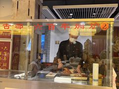 -便宜坊烤鸭店(科创店)