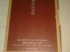 -赵小姐的店(鼓浪屿三友店)