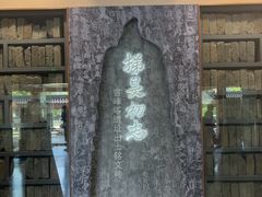 -浙江省博物馆(孤山馆区)