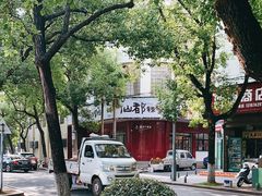 -仙都辣酱鸭(总店)