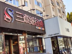 -三煮纸包鱼(青岛总店)