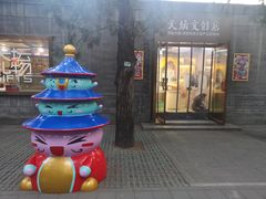 -天坛文创店