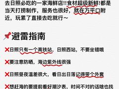 -巧克力渔家.小船海鲜胶东菜(万平口店)