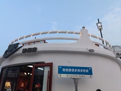 -北戴河碧螺塔海上酒吧公园
