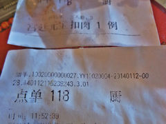 账单-百饺园酒楼(平山道店)
