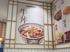 -吉野家(上海美罗城店)
