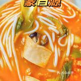 这家宝藏小锅米线绝了‼️🍜🍜