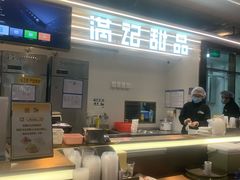 -满记甜品(北京东坝万达店)