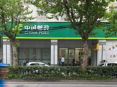 -中国邮政储蓄银行(上海自由贸易试验区分行)