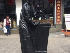 -咸亨酒店