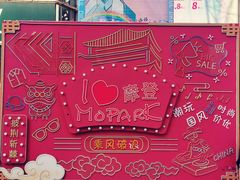 -摩登百货(岗顶店)