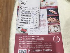 -海皇酒家(钰海万国汇购物广场店)