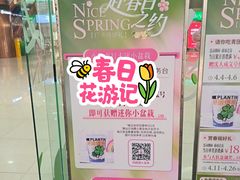 -巴黎春天(陕西路店)