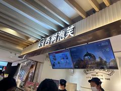 -西树泡芙(湖滨银泰in77B区店)