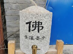 -圣莲山风景区