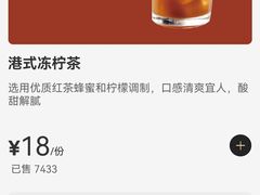 -味千拉面(东方明珠店)