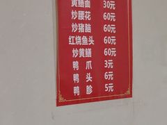 -许村蟹面(海宁许村大道店)