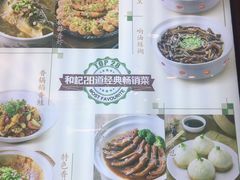 菜单-和记小菜(大宁店)
