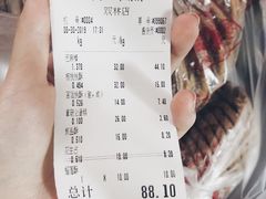 账单-宫廷糕点铺