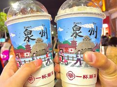 -一杯潮茶(西街店)