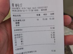 账单-CoCo都可(中华广场店)