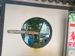 -李东农庄(中南百草园地标店)