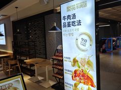 -梨花牛肉汤饭(仁恒伊势丹店)