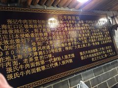 -张记牛肉面馆(天津路店)