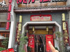 -湘水谣(芙蓉店)