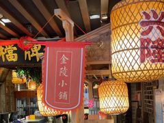 -南京大牌档(崇文门国瑞店)