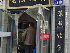 门面-老陆稿荐(西中市店)