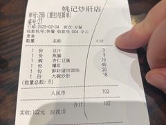 -姚记炒肝店(簋街店)
