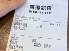 -WONDER ICE 萬得冰田(建設路总店)