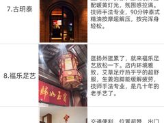 -陈记菜馆·非遗淮扬菜(东关街教场店)