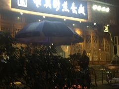 -华兴街煎蛋面(总店)