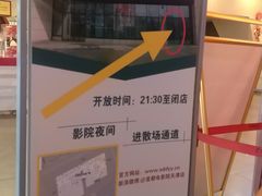 -首都电影院(天津店 中国巨幕)