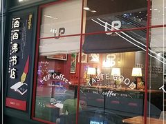 -西西弗书店&矢量咖啡(壹方购物中心店)