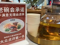 -老碗会(汕头万象城店)