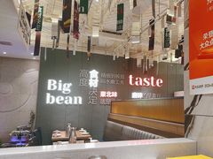 -九转小磨·非遗东北菜(群力店)