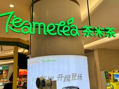 -深圳龙华星河COCO City(民治店)