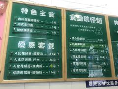 菜单-食盈碗仔翅(星玺广场店)