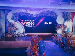 -忆江南婚礼策划(姑苏店)