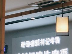 -林记潮牛·牛肉火锅(上马墩店)