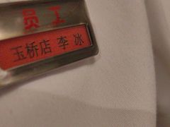 -海底捞火锅(玉桥商业广场店)