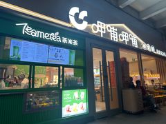 -呷哺呷哺(虹口赤峰路店)
