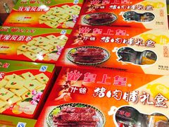 -皇上皇腊味店(下九路店)