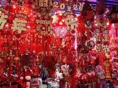 -天丰利生活MALL(和平里店)
