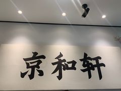 -湘渝人家·川湘菜(十里河店)